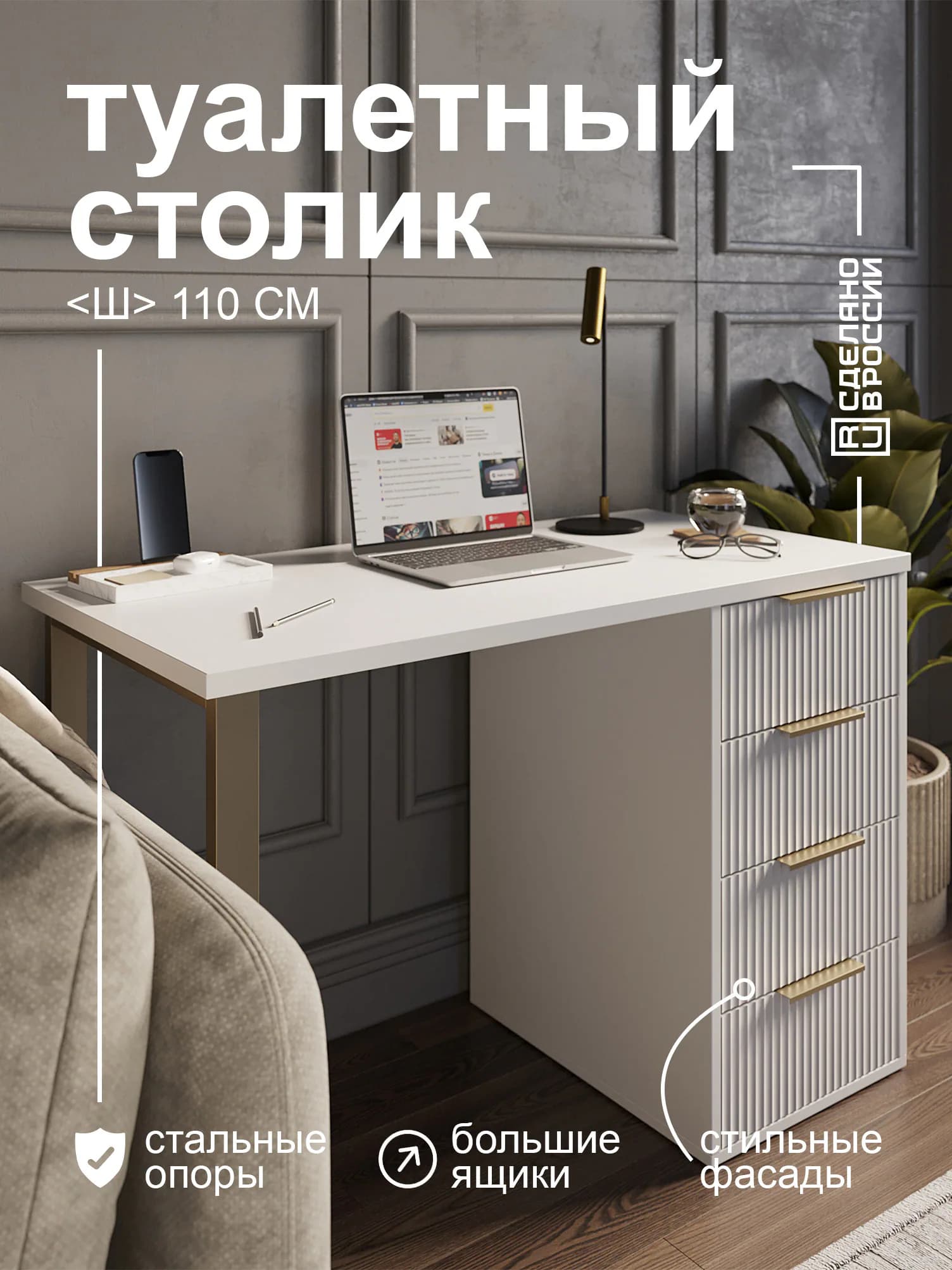 Письменный стол СП2-ВА Волна — общий вид в интерьере