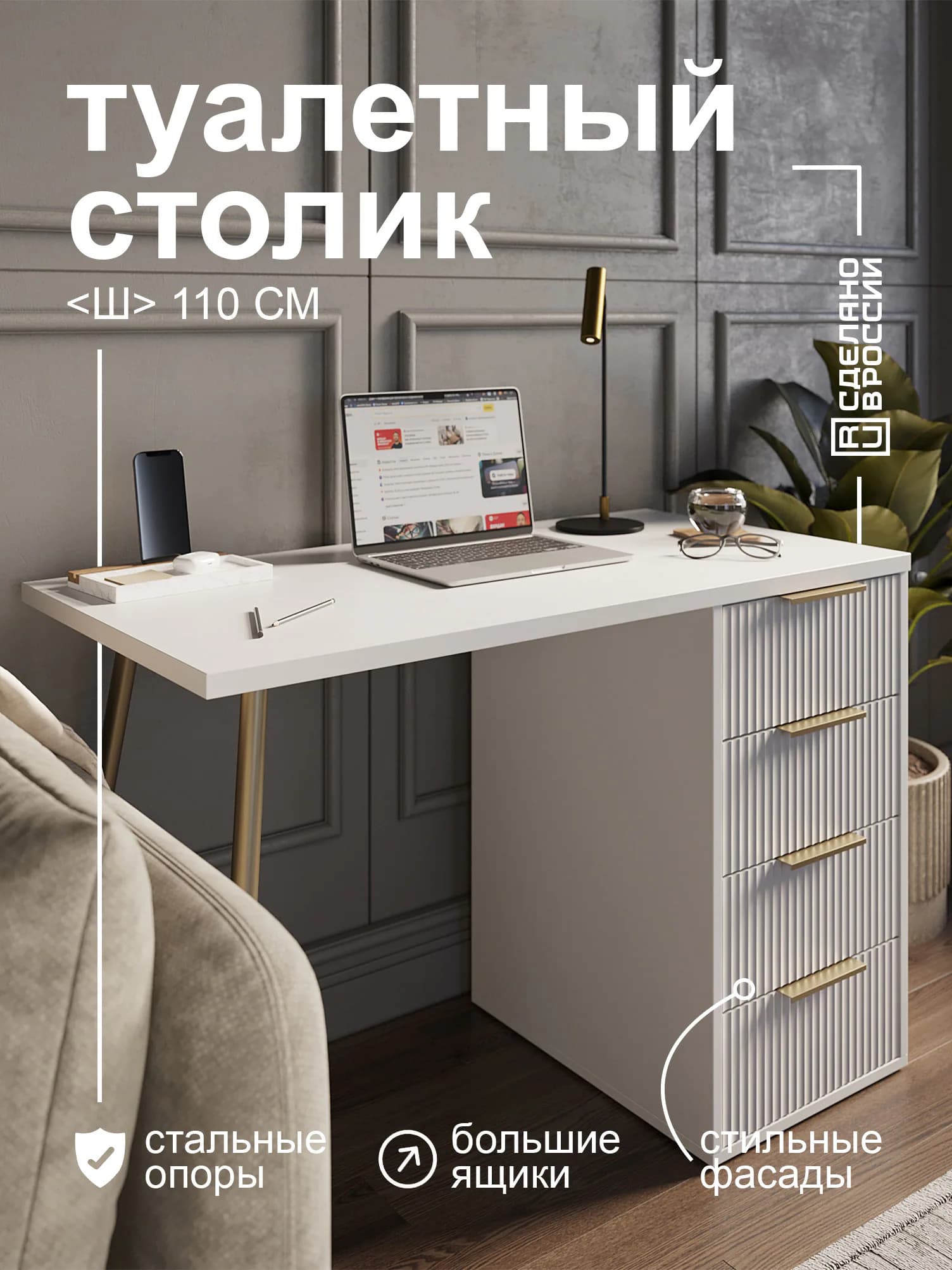 Письменный стол СП3-ВА Волна — общий вид в интерьере