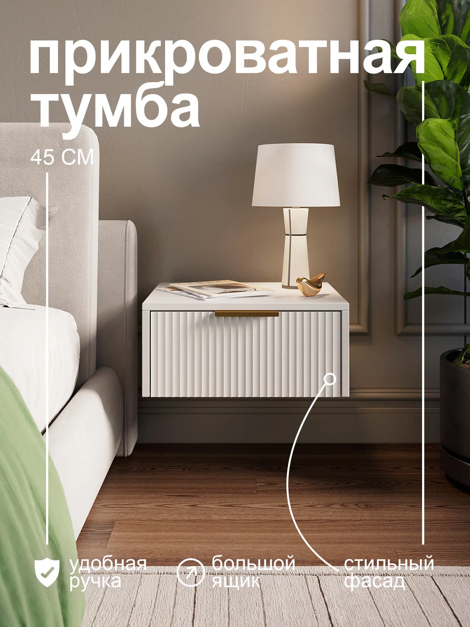Прикроватная тумба «Волна» ТП1-ВА — фото 1