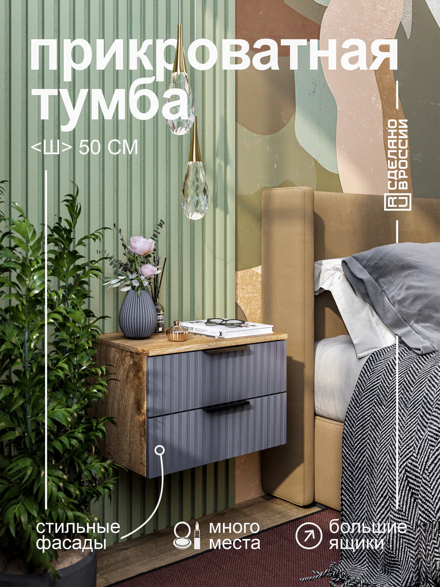 Прикроватная тумба «Вельвет» ТП2-ВН — фото 1
